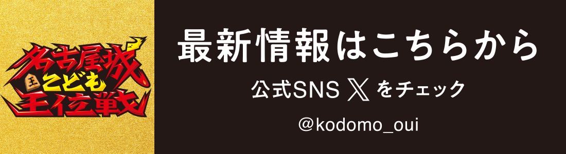 最新情報はこちらから